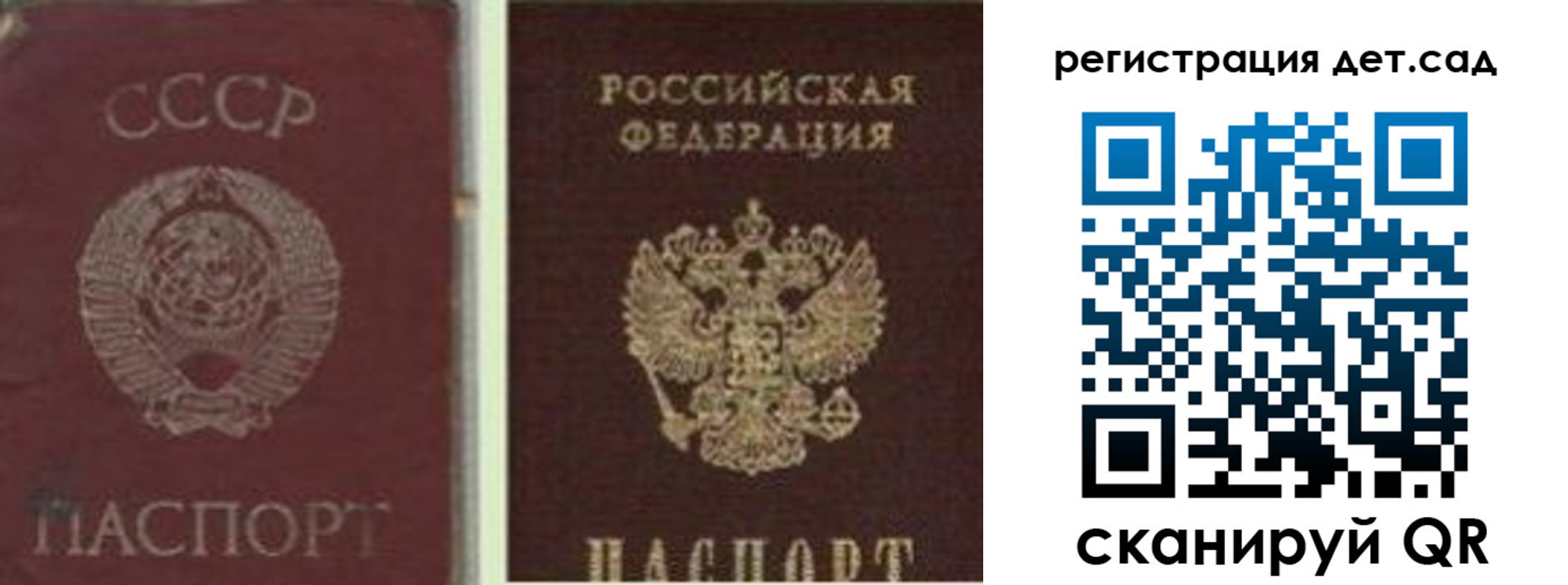 временная регистрация для всех в Сафоново