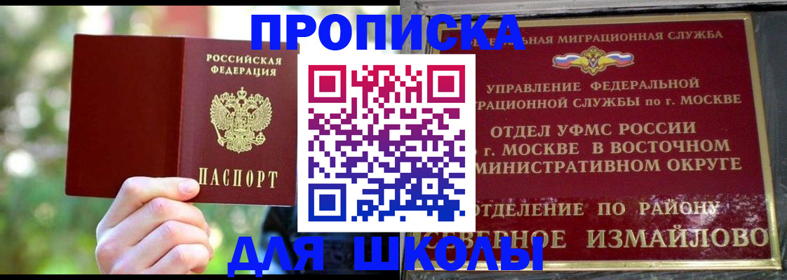 временная регистрация купить в Сафоново