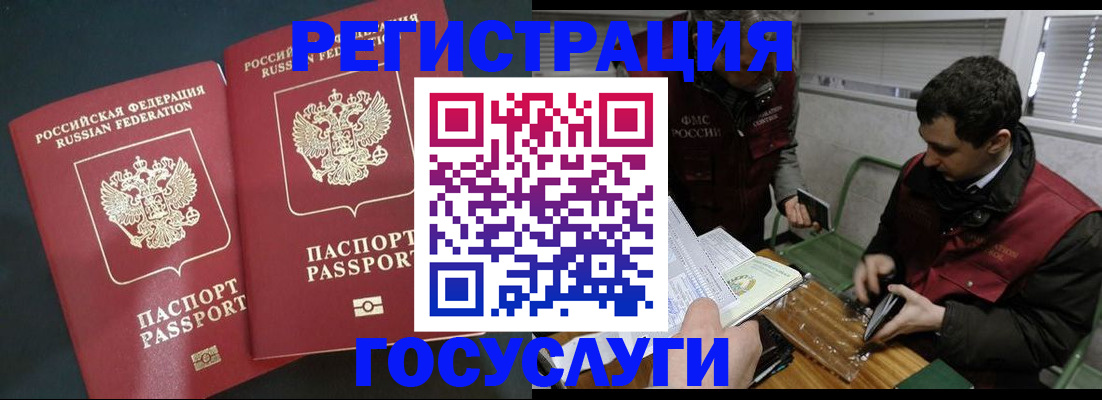прописка паспорт в Сафоново