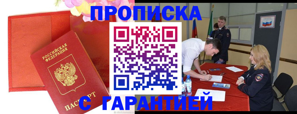 временная регистрация законно в Сафоново