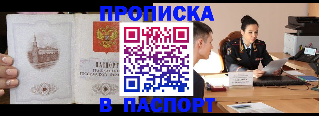 временная регистрация поиск в Сафоново