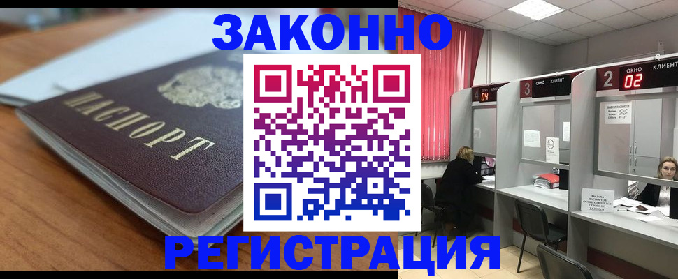 прописка гарантия в Сафоново