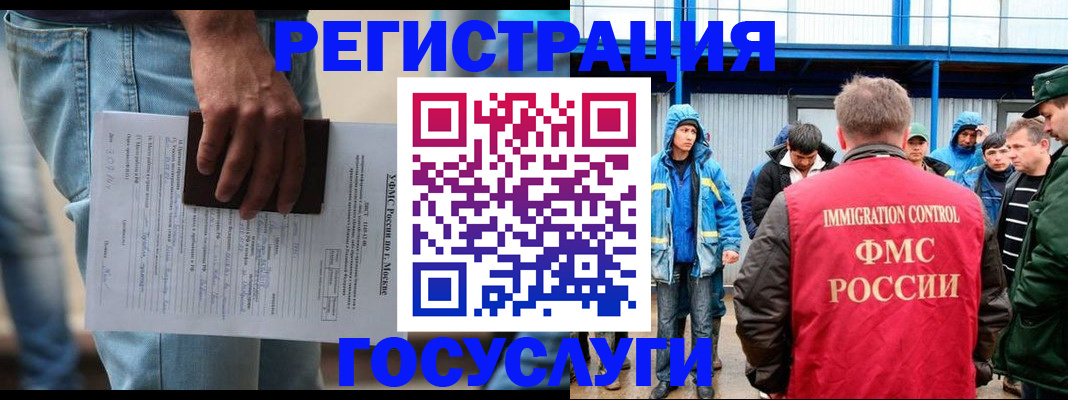 временная регистрация законно в Сафоново