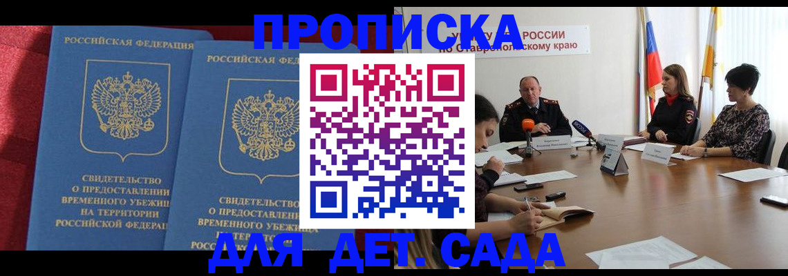 временная регистрация госуслуги в Сафоново